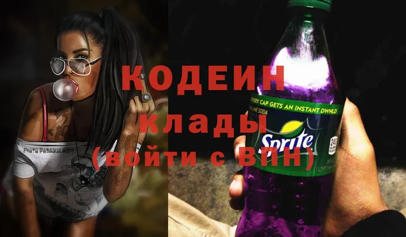 Кодеиновый сироп Lean Purple Drank  купить наркотики сайты  Химки 