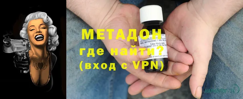 МЕТАДОН methadone  Химки 